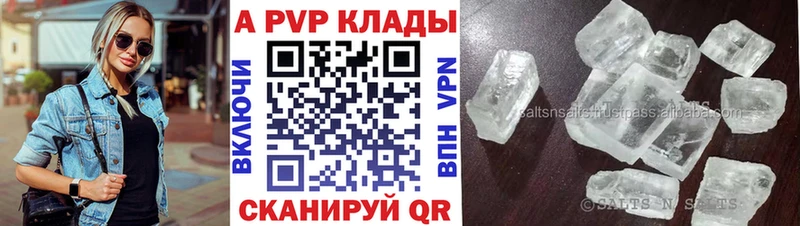 Альфа ПВП Соль Жигулёвск