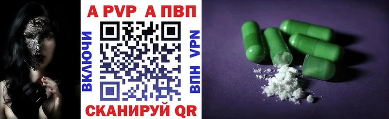 Альфа ПВП мука  Жигулёвск 