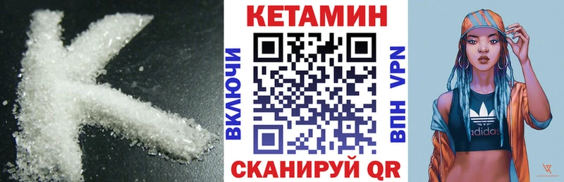КЕТАМИН ketamine  как найти закладки  Жигулёвск 