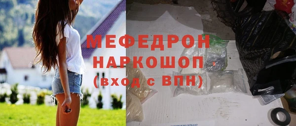 мяу мяу кристалл Бугульма