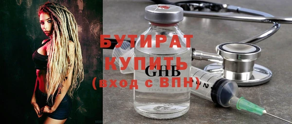 тгк Волосово
